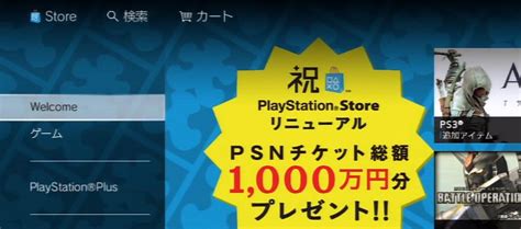 psn storw|psn store japan.